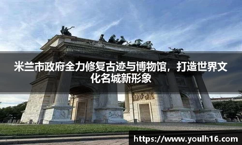 米兰体育官网
