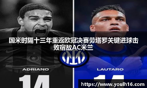 米兰体育官网