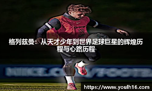 米兰体育官网
