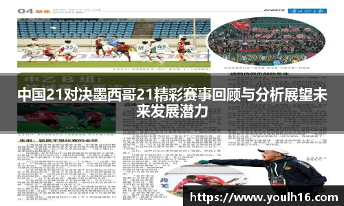 米兰体育